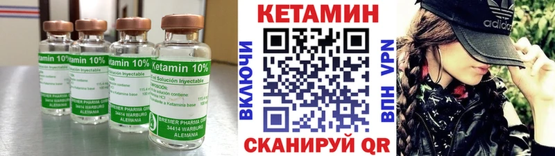 купить цена Озёры Кетамин ketamine