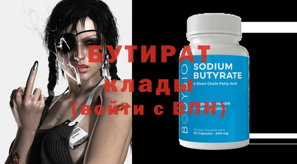 стафф Балахна