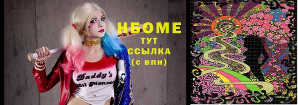 стафф Балахна